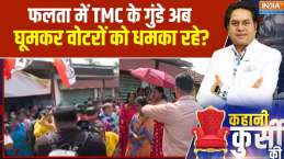 Massive Clash in Falta : Are TMC goons now roaming around in Falta and threatening voters?
