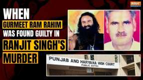 Gurmeet Ram Rahim acquitted in 22-year-old murder case by Punjab and Haryana High Court