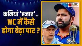 Team India faces many problems before the Cricket World Cup, shortcomings will have to be overcome to win the title.