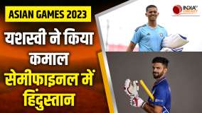 Asian Games: Yashasvi Jaiswal scored a brilliant century, Team India reached semi-finals
