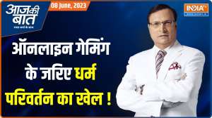 Aaj Ki Baat: Attempt to convert 4 children through gaming app surfaced in Ghaziabad