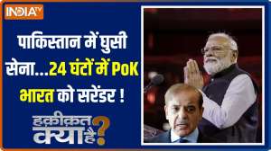 Haqiqat Kya Hai: Will the Indian Army attack Pakistan and capture PoK?