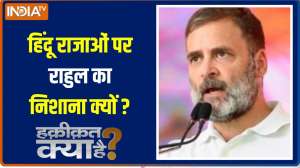 Haqiqat Kya Hai : PM Modi made Rahul Gandhi face history!