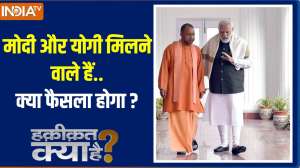 
Haqiqat Kya Hai: Modi and Yogi are going to meet..what will be the decision?
