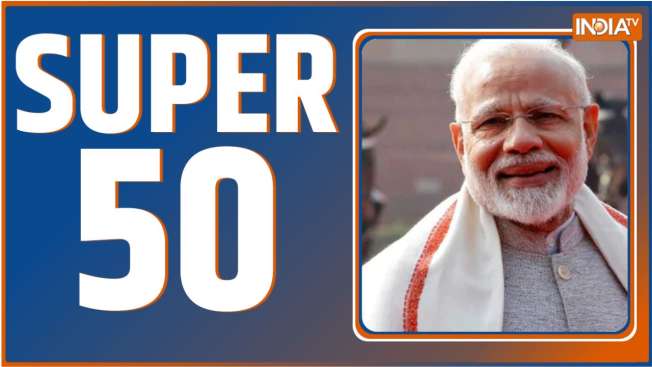 Super 50: Watch 50 latest News of the day in One click 