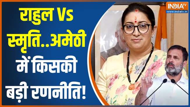 Rahul Gandhi Vs Smriti Irani On Amethi Seat for Election 2024; who will ...