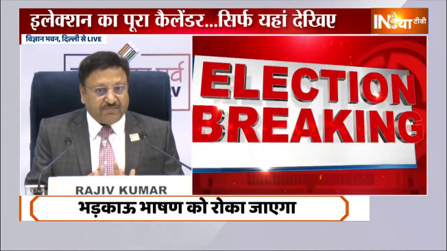 Lok Sabha Election Date Announce Full: Election Commission announced all the dates of Lok Sabha elections