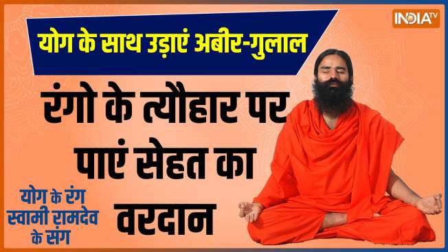 Yoga: Essential Holi care Yoga tips with Baba Ramdev