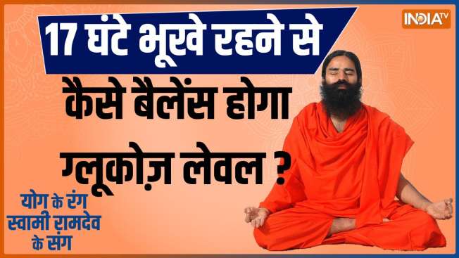 yoga-know-the-best-remedy-to-cure-type-2-diabetes-from-baba-ramdev