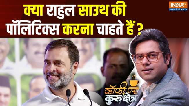 Coffee Par Kurukshetra: Does Rahul Gandhi want to leave Uttar Pradesh?