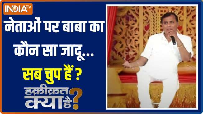 Haqiqat Kya Hai: Why did Rahul Gandhi & Akhilesh Yadav not speaking ...