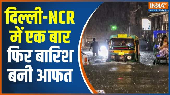 Heavy Rainfall In Delhi: Delhi became a river...red alert issued for rain today!