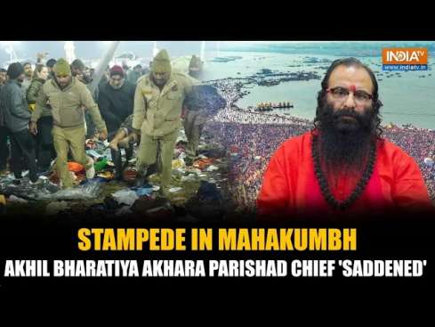 Stampede in Mahakumbh: President of Akhil Bharatiya Akhara Parishad on Stampede Expresses Sorrow