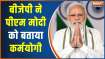 BJP Praises PM Modi to carry on with his official engagements, Calls him Karmayogi