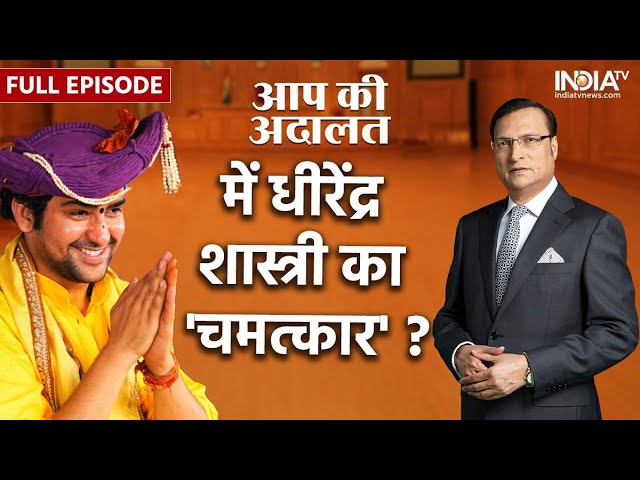 Bageshwar Dham Sarkar Makes Shocking Revelations In Aap Ki Adalat | Watch  Full Episode