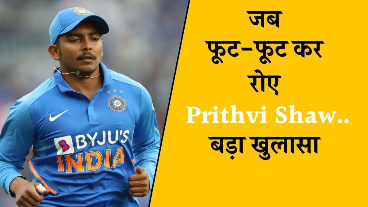 Saddest day of my life: Prithvi Shaw reflects on Australia tour – India TV