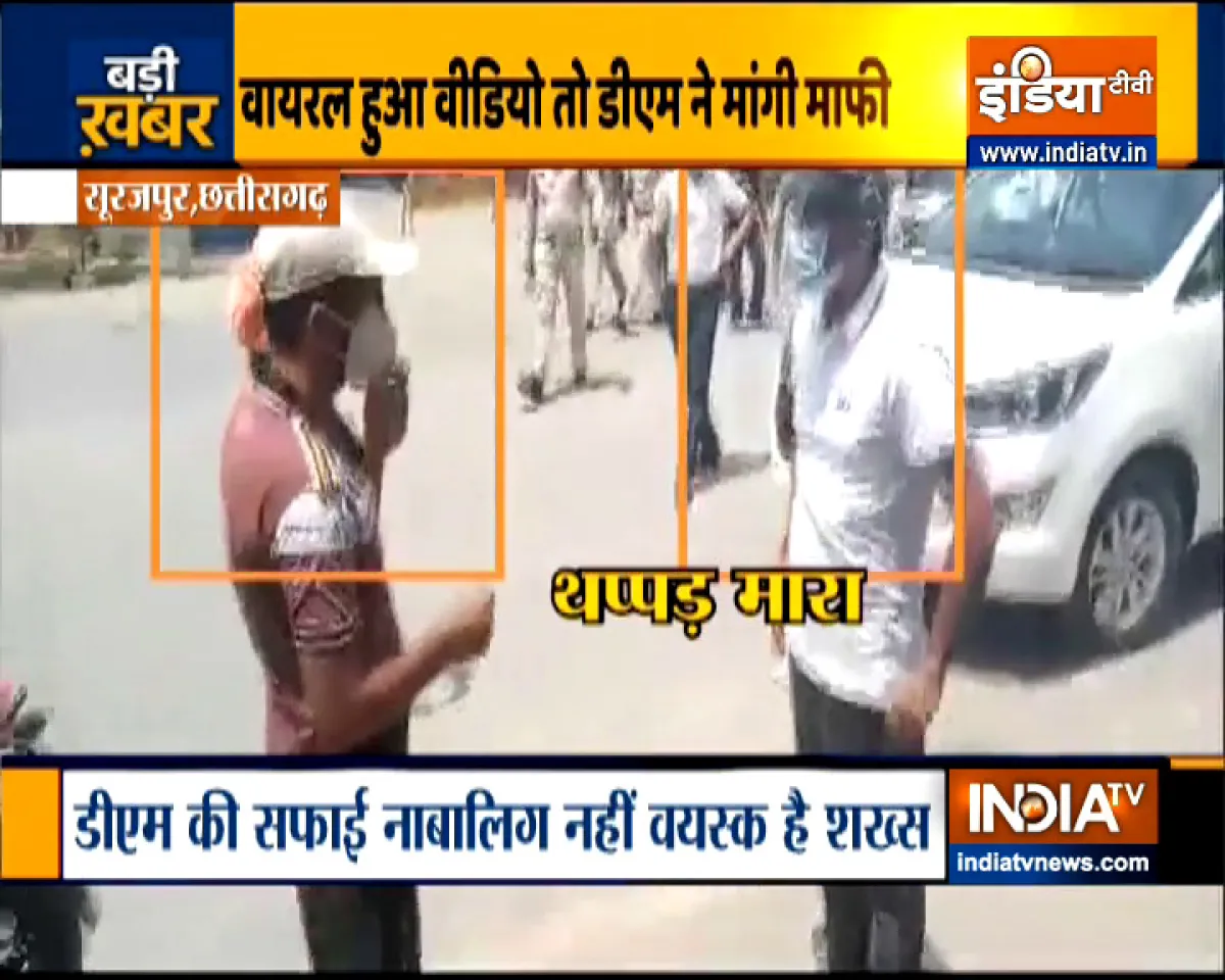 Chhattisgarh: DM Slaps Man, Smashes His Phone For 'Violating' Covid Lockdown Chhattisgarh: DM Slaps Man, Smashes His Phone For 'Violating' Covid Lockdown