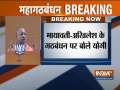 Yogi Adityanath slams SP-BSP alliance in UP, calls it casteist