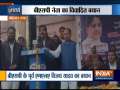 BSP leader makes a controversial statement during a public meeting in UP