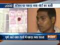 Man held with fake currency at Chandauli station in UP
