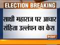 EC sends notice to BJP leader Sakshi Maharaj for violating Model Code of Conduct