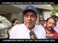 Dharmendra wishes victory for his son Sunny Deol, says we love our motherland