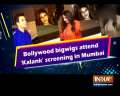 Bollywood bigwigs attend 'Kalank' screening in Mumbai