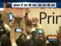Slogans of 'Vande Mataram', 'Jai Sri Ram' raised after PM Modi speech in Kobe, Japan