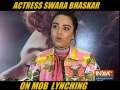 Swara Bhaskar speaks up on the matter of mob lynching