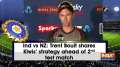 Ind vs NZ: Trent Boult shares Kiwis' strategy ahead of 2nd test match