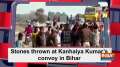 Stones thrown at Kanhaiya Kumar"s convoy in Bihar