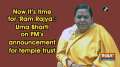 Now it's time for 'Ram Rajya': Uma Bharti on PM's announcement for temple trust