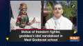 Statue of freedom fighter, goddess's idol vandalised in West Godavari school