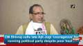 CM Shivraj calls late Ajit Jogi 'courageous' for running political party despite poor health