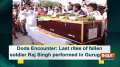 Doda Encounter: Last rites of fallen soldier Raj Singh performed in Gurugram