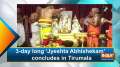 3-day long 'Jyeshta Abhishekam' concludes in Tirumala