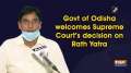 Govt of Odisha welcomes Supreme Court's decision on Rath Yatra