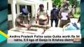 Andhra Pradesh Police seize Gutka worth Rs 54 lakhs, 5.5 kgs of Ganja in Krishna district