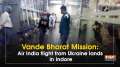 Vande Bharat Mission: Air India flight from Ukraine lands in Indore