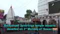 Baidyanath Jyotirlinga temple remains deserted on 3rd Monday of 'Sawan'
