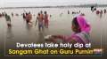Devotees take holy dip at Sangam Ghat on Guru Purnima