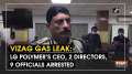 Vizag Gas Leak: LG polymer's CEO, 2 directors, 9 officials arrested