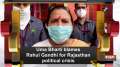 Uma Bharti blames Rahul Gandhi for Rajasthan political crisis