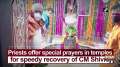 Priests offer special prayers in temples for speedy recovery of CM Shivraj