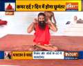 Swami Ramdev shows how to stay fit by doing Aerial Yoga