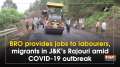 BRO provides jobs to labourers, migrants in J-K's Rajouri amid COVID-19 outbreak