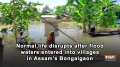 Normal life disrupts after flood waters entered into villages in Assam's Bongaigaon