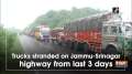 Trucks stranded on Jammu-Srinagar highway from last 3 days