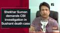 Shekhar Suman demands CBI investigation in Sushant death case