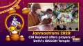Janmashtami 2020: CM Kejriwal offers prayers at Delhi's ISKCON Temple
